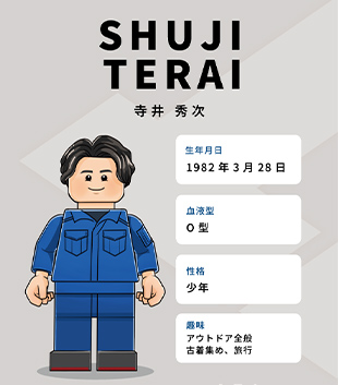 代表取締役：寺井 修次